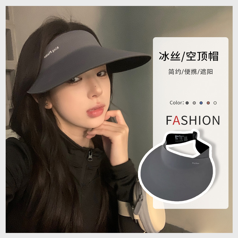 韩国简约无痕冰丝可折叠大帽檐防晒遮阳帽子女旅游百搭网红太阳帽