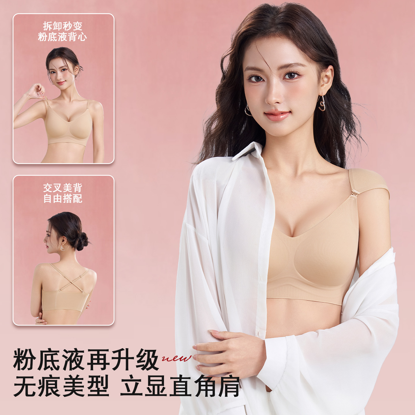 垫肩内衣粉底液无痕隐形小胸显大聚拢防垂肤色可拆卸直角肩文胸罩