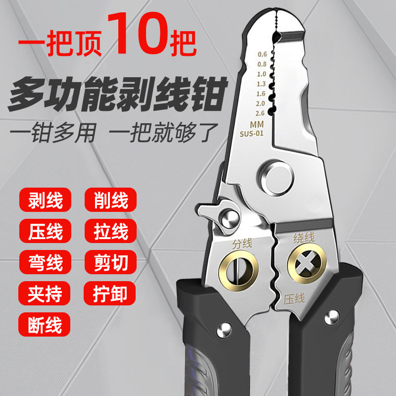 Wholesale of the new multi-functional wire stripper, wire crimping pliers, cable scissors, sharp and effortless wire cutting and wiring electrician's pliers from Arrizo