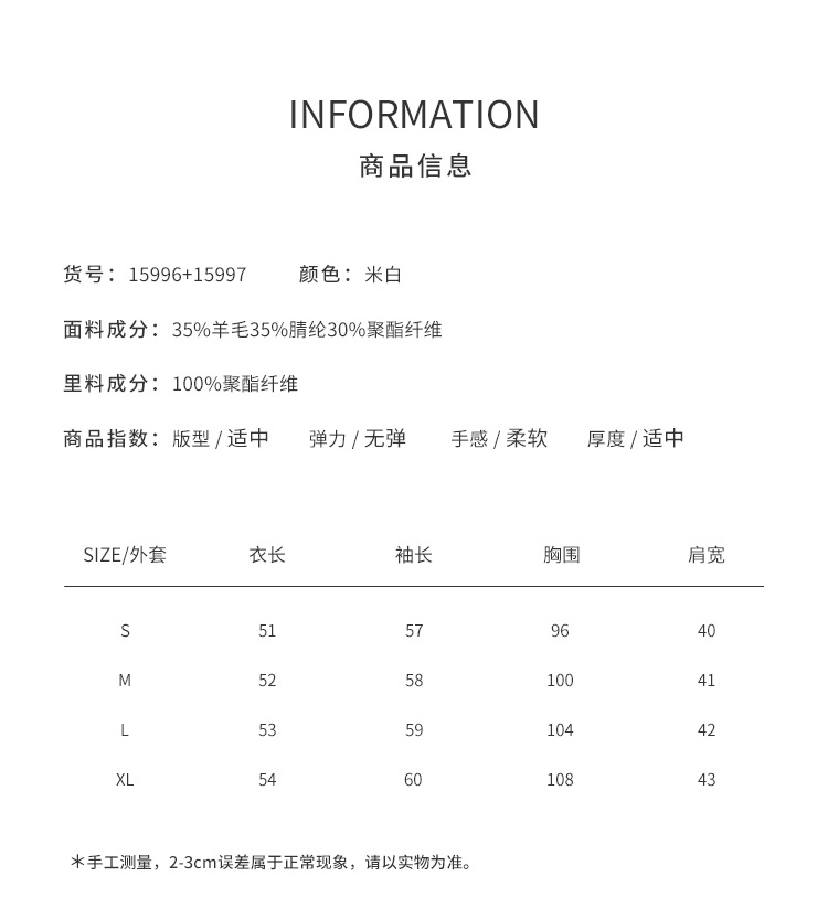 26春季法式千金感羊毛重工钉珠小香风外套连衣裙套装15996+15997详情7