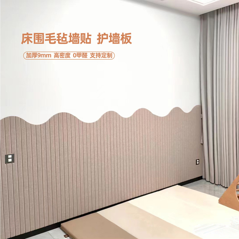 床头软包墙面防撞墙贴毛毡背景墙卧室墙面遮丑装饰榻榻米床边墙围