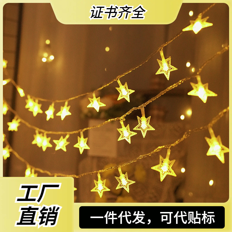 满天星led星星五角星灯串电池彩灯婚庆卧室布置节日圣诞装饰灯