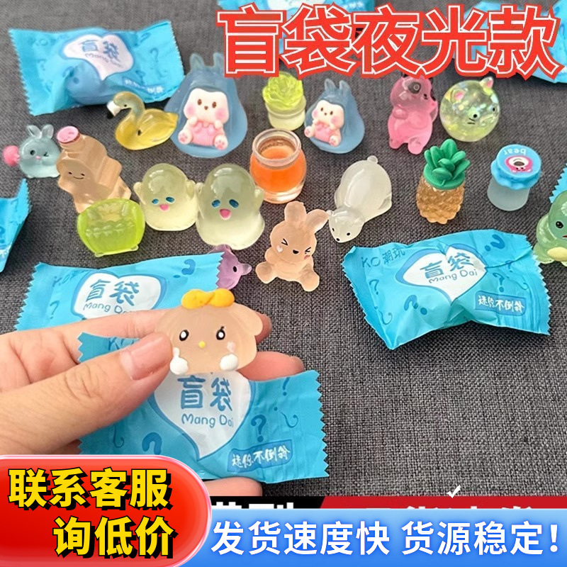 夜光动物盲袋迷你仿真小兔子小猫模型儿童玩具盲盒奖励礼物