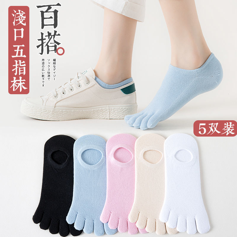 五指袜女夏季纯棉袜子薄款短筒分趾袜透气隐行船袜五趾袜厂家直销