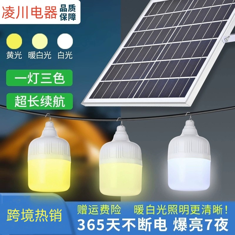 Solar light Camping light split light emergency light Outdoor garden light household floodlight garden solar wall light
