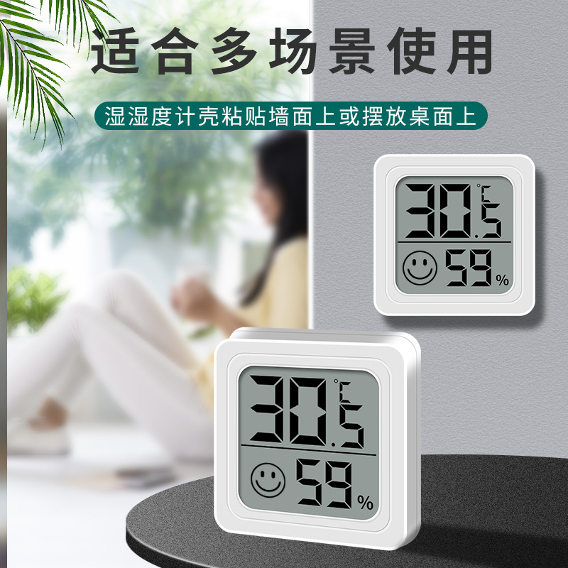 温湿度计实物图