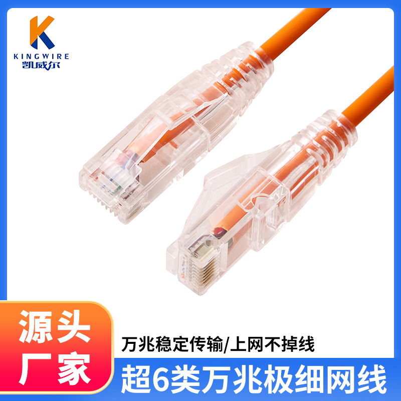 厂家批发超6类极细网线30AWG无氧铜cat6a万兆成品网线机房网络线