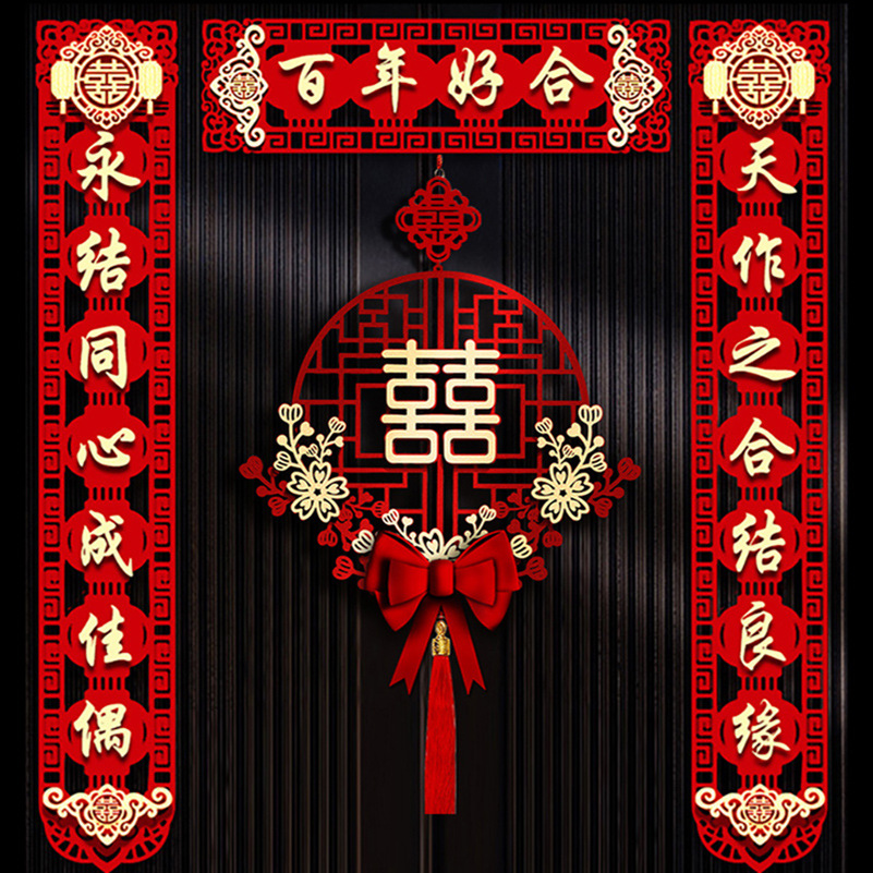 A complete set of items for wedding couplets, the groom's wedding room, the bride's wedding gate, wedding couplets and characters for decoration Application Scenario