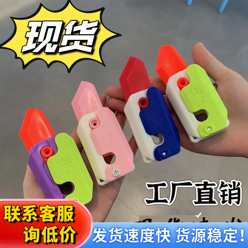 夜光萝卜刀重力3D创意小刀超大号蝴蝶刀玩具解压小萝卜刀重力梳子