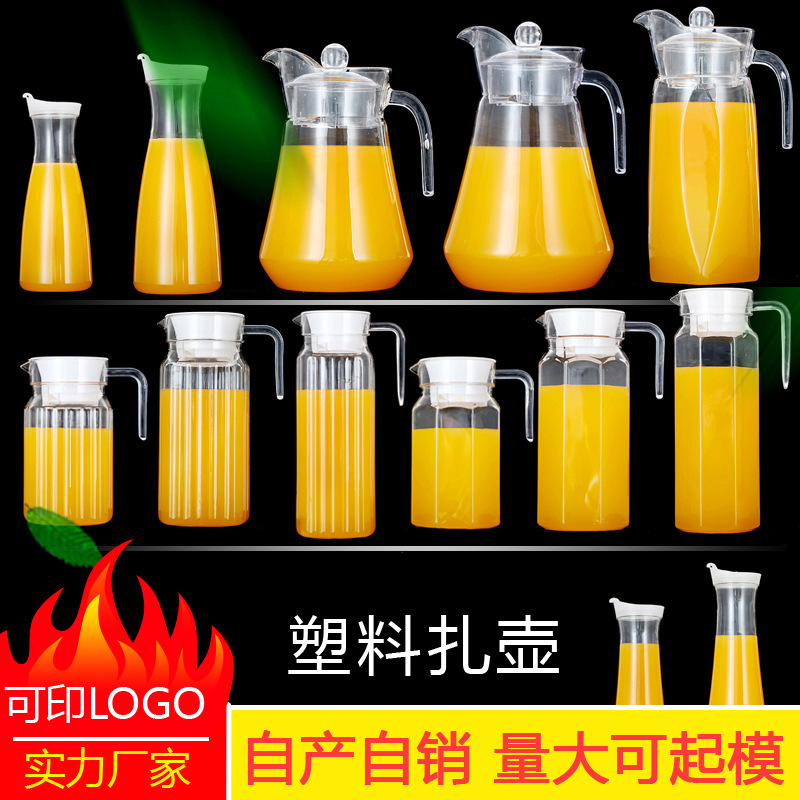 pc acrylic juice pot, cold water pot, tea pot, bar, KTV, restaurant beverage pot, commercial plastic high-temperature resistant teapot