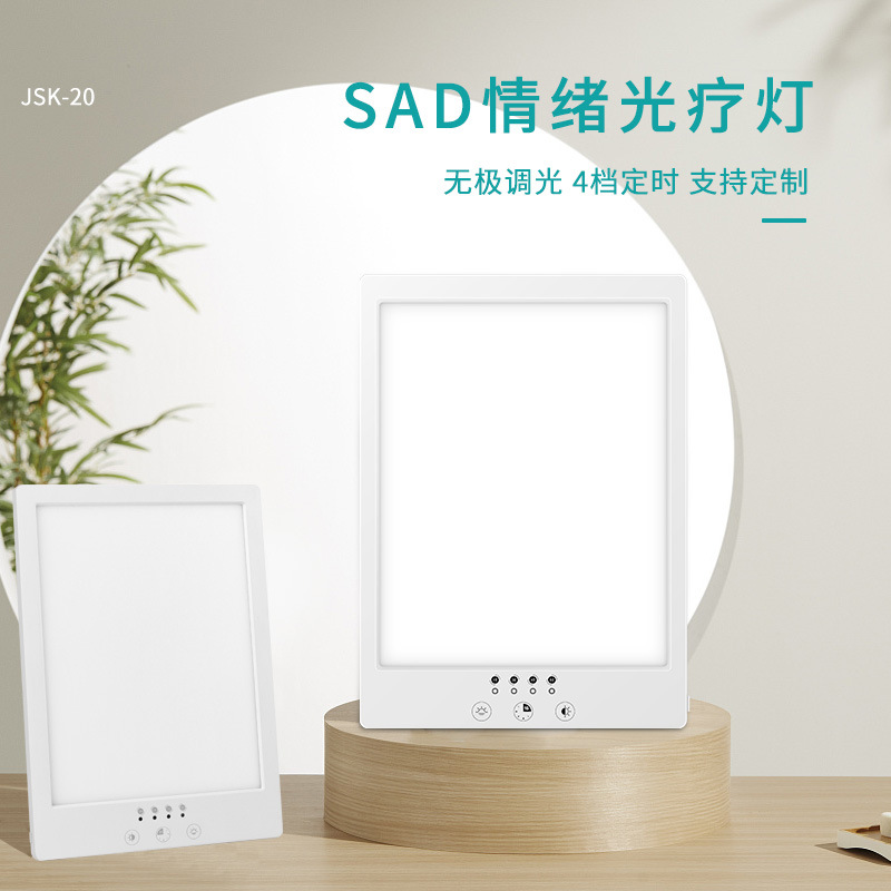 SAD phototherapy lamp custom custom bionic solar lamp timing table lamp low mood Amazon lamp
