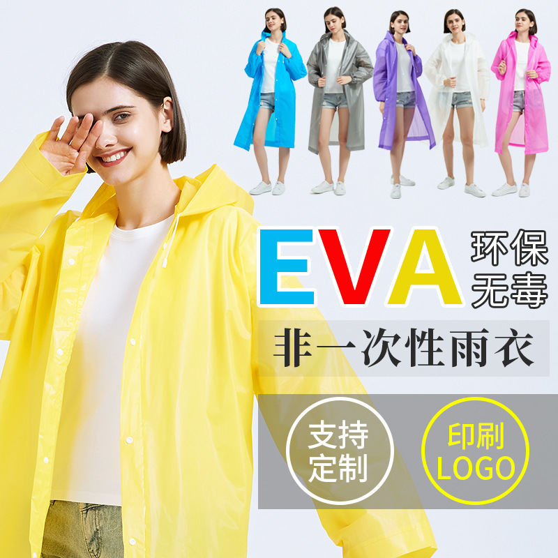 非一次性雨衣批发时尚成人雨衣连帽13丝景点漂流防水便携加厚雨衣