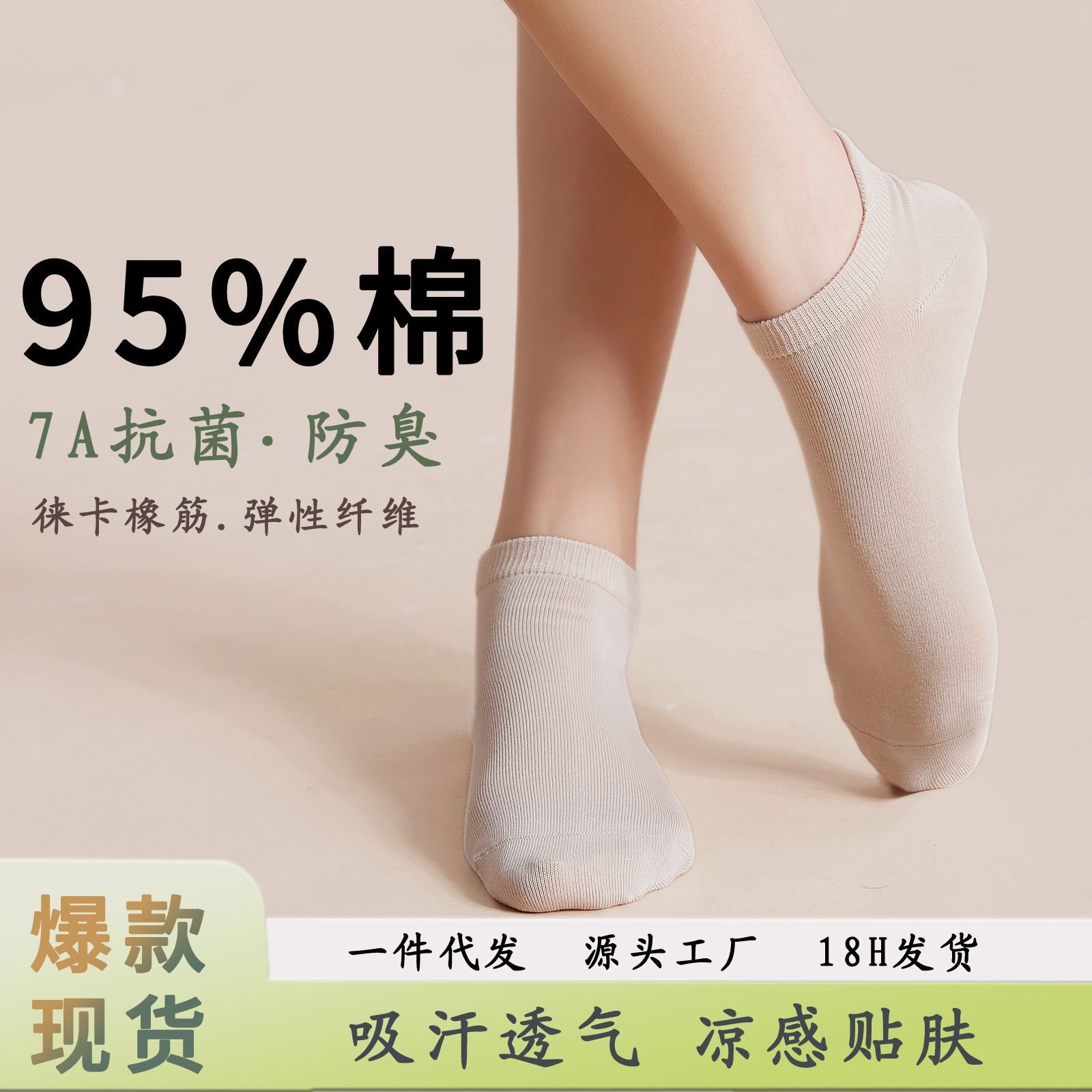 袜子女纯棉船袜短筒春秋休闲袜女士抗菌短袜防臭透气纯色棉袜