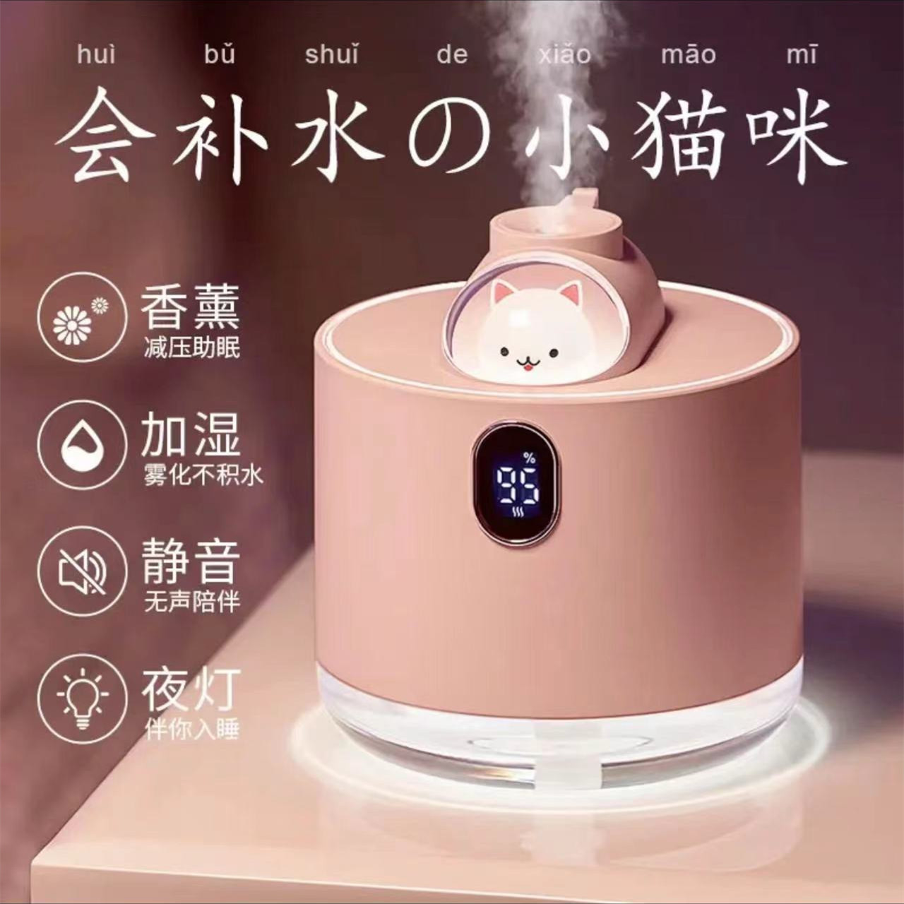 太空船加湿器USB母婴家用卧室办公室空调房补水保湿喷雾空气净化