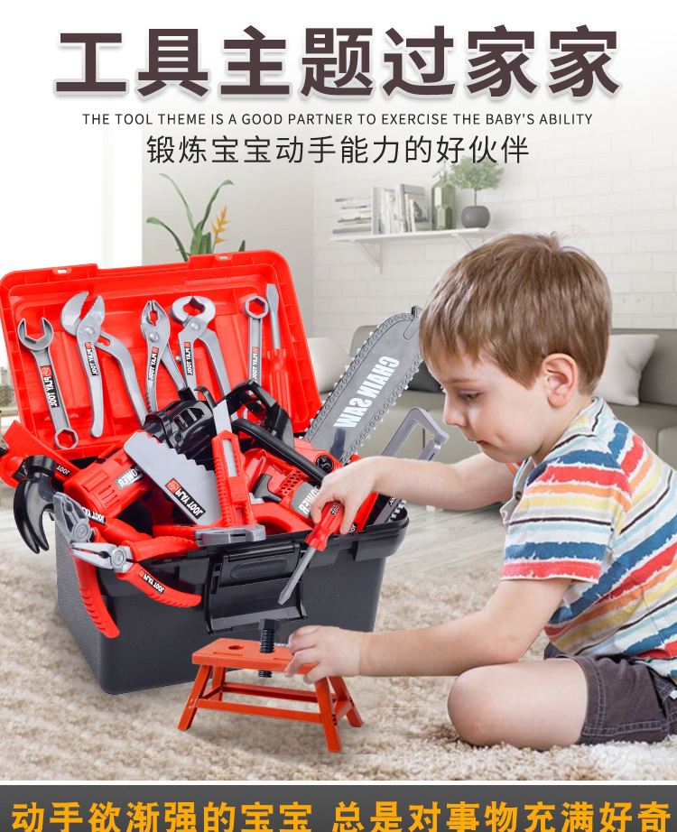 过家家玩具工具箱套装宝宝螺丝刀电钻电锯维修仿真工具儿童玩具套装详情2