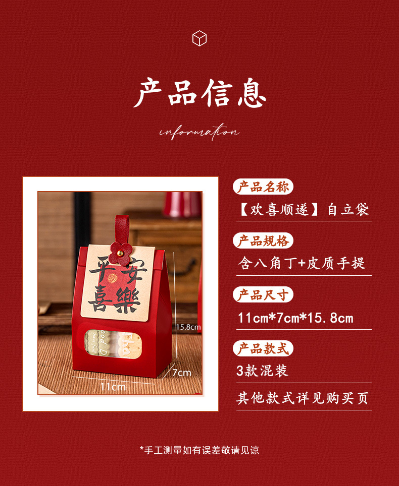 New Year 2026 Snowflake Pastry hand-held packaging box, small gift bag, souvenir candy baking packaging, new stand-up bag pic 7