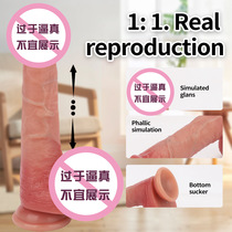 False Yin stem simulation retractable electric female masturbator sex toy vibrator for women