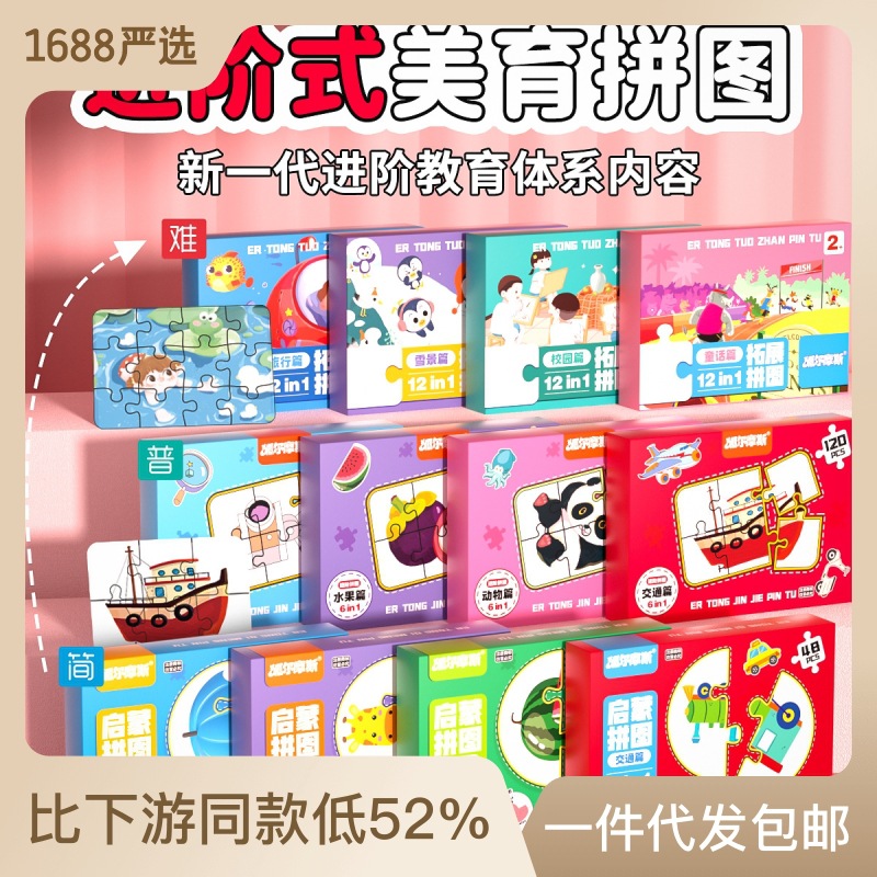 Children's Early Education Advanced Puzzle Kindergarten Baby Puzzle Enlightenment Animal Traffic Cognition Block Puzzle Toy