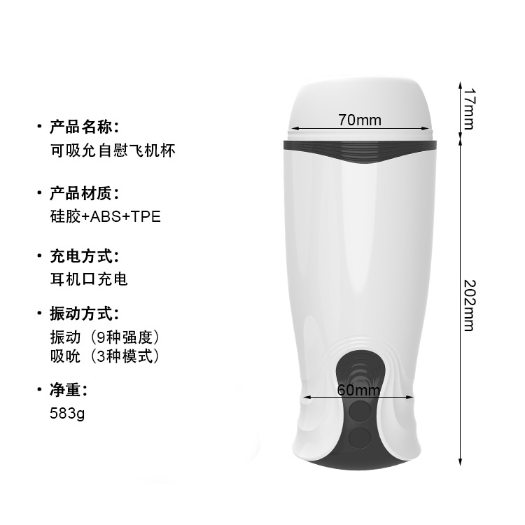 Foreign trade South American Brazil sex airplane cups, men's equipment vibration rods, cross-border OEM/ODM adult products ZZDF airplane cups SV041 details Picture