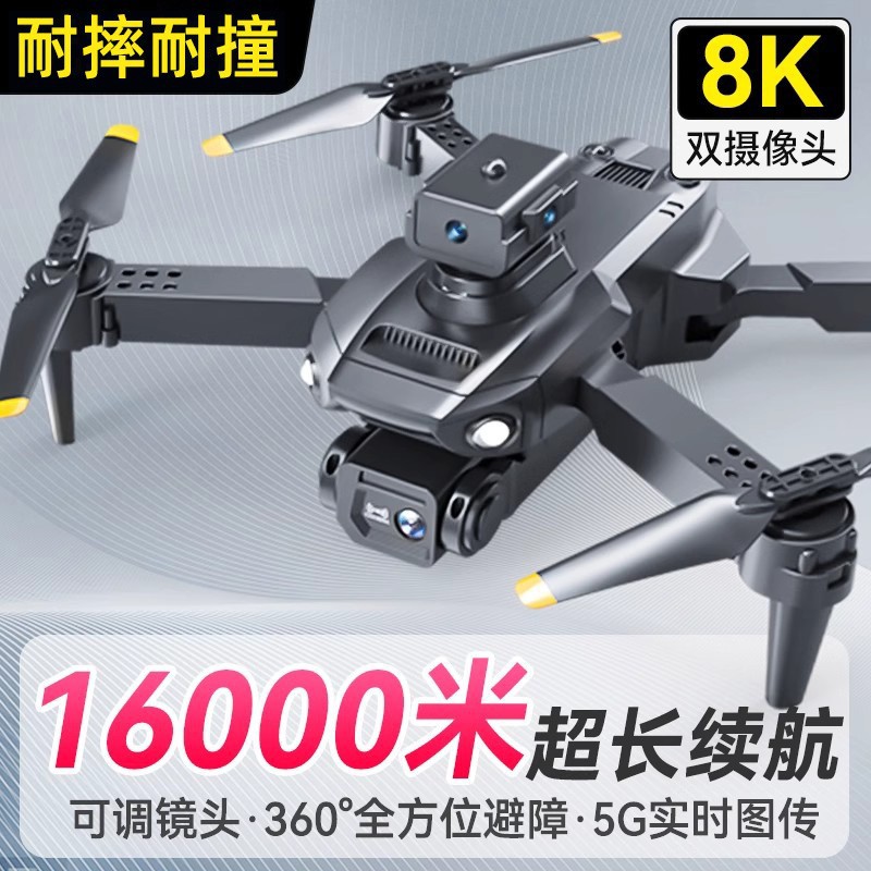 E88 Drone 8K Long-Range Children's Toy Wholesale Remote Control Aircraft Toy For Primary School Students Aged 6 To 12