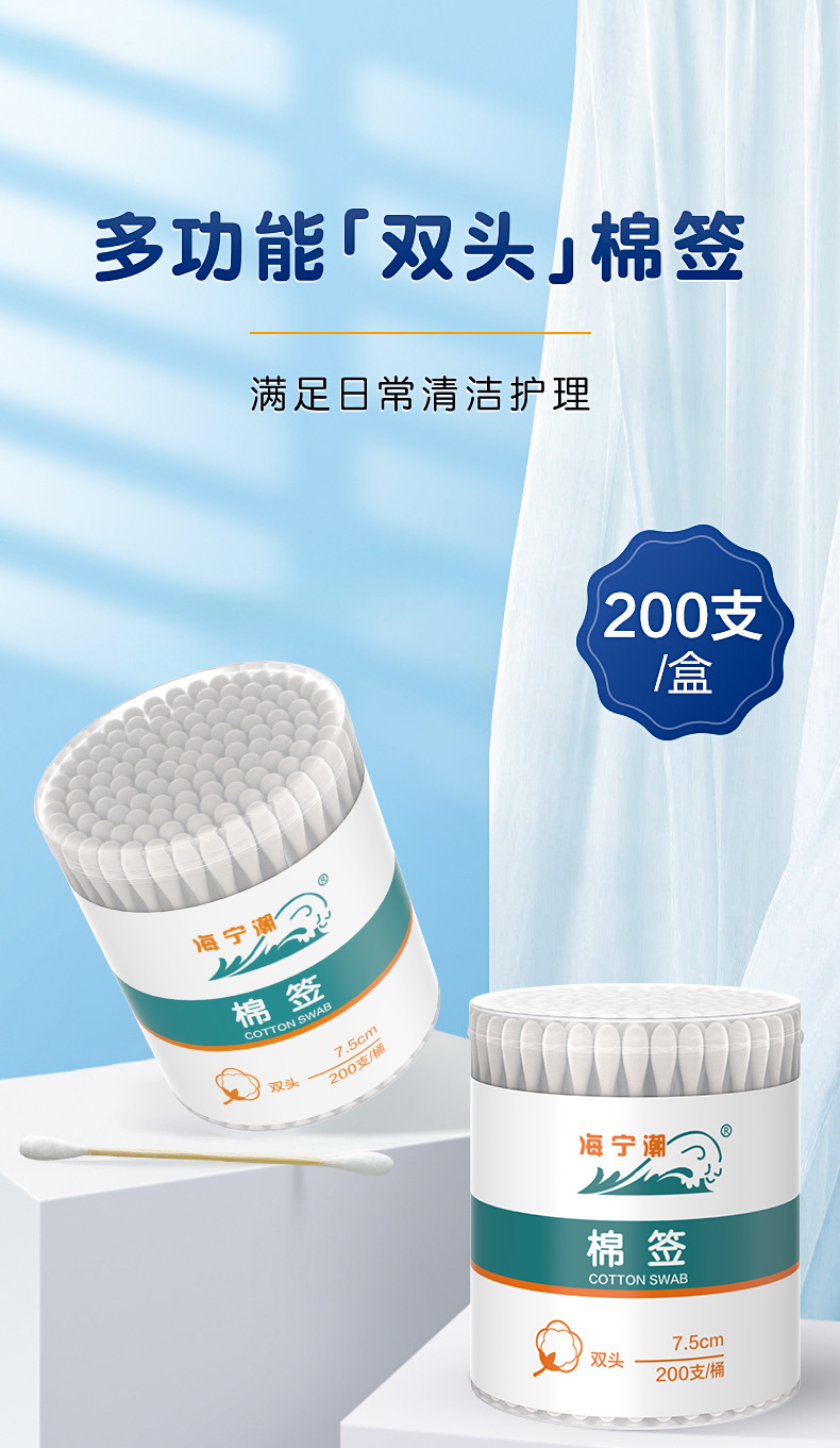 一次性盒装双头100支装棉签婴儿消毒化妆卸妆圆头掏耳朵厂家批发详情8