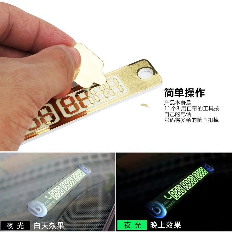 临时停车牌夜产品图