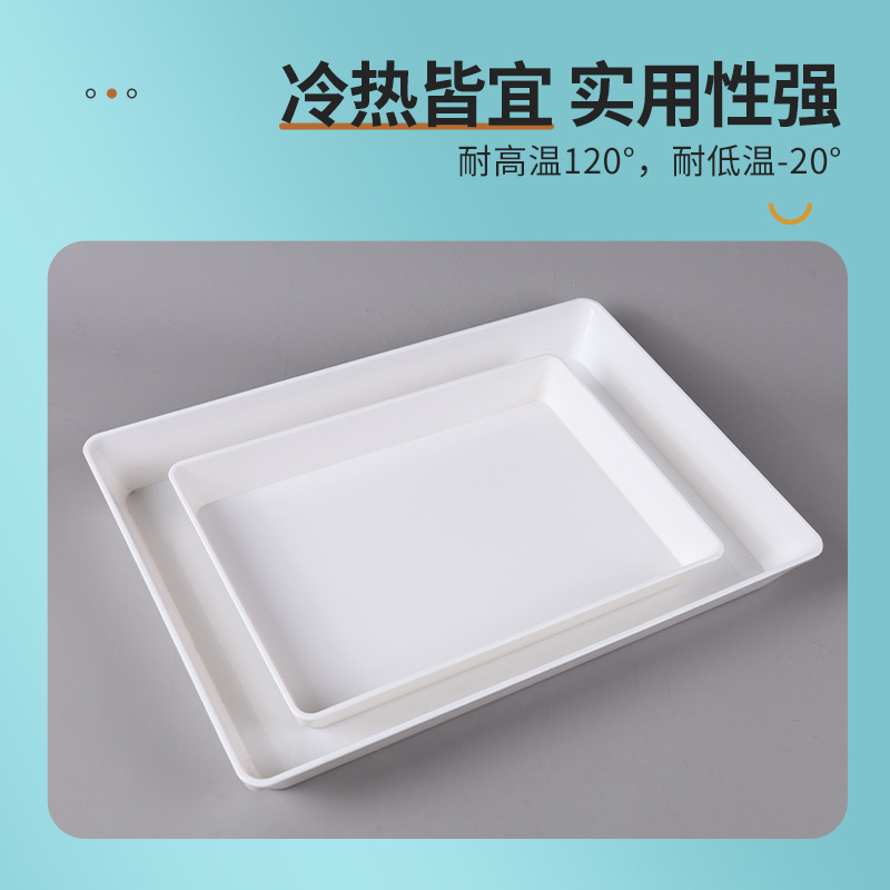 快餐托盘托盘酒店塑料盘面面包仿塑料托盘加厚托盘瓷蛋糕面包店白