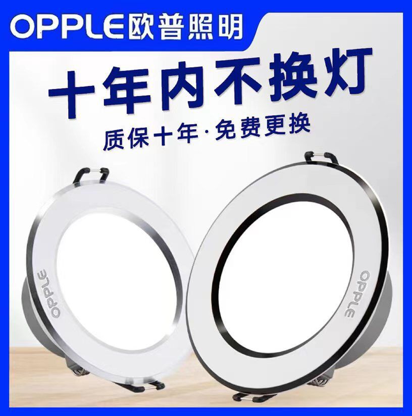 Op led downlight hole light ultra-thin 5w barrel light ceiling ceiling household copper light embedded hole light living room spotlight