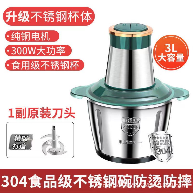 【外贸出口】电动绞肉机家用小型搅拌机自动辅食肉馅料理机碎肉机