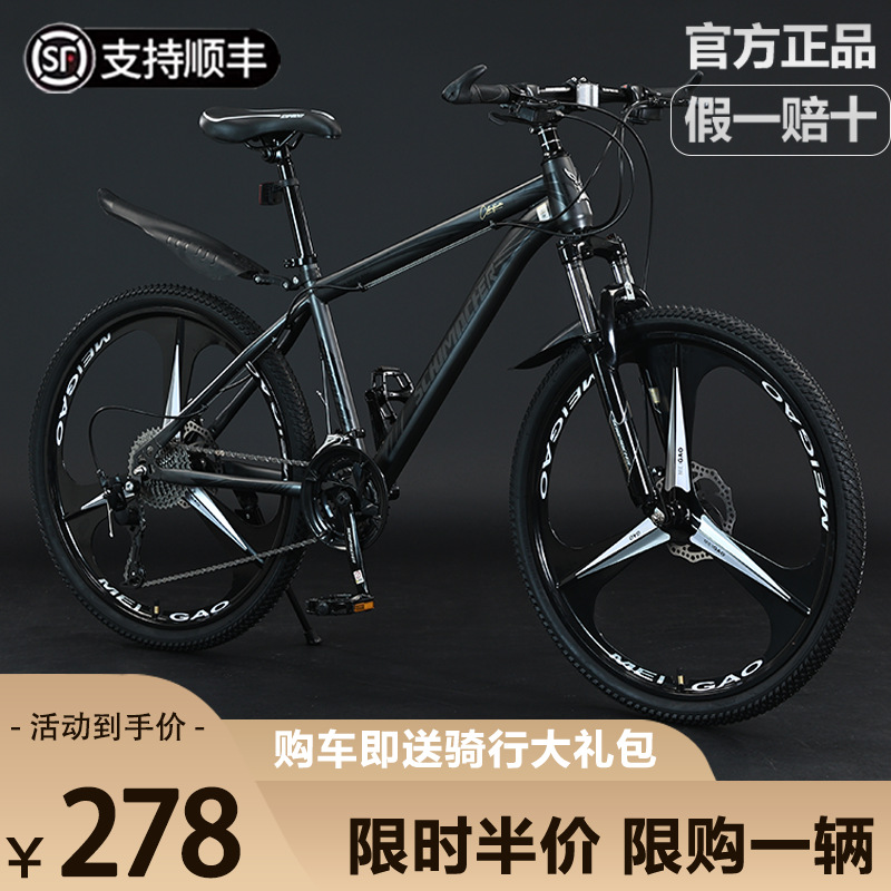Mountain bike lightweight shock-absorbing off-road men's female students disc brake to school transport sports bike full figure