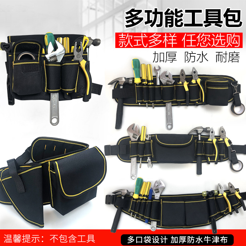 Cross-border best-selling multi-functional maintenance tool waist bag, Oxford cloth hardware tool bag, small tool waist bag, tool storage details Picture