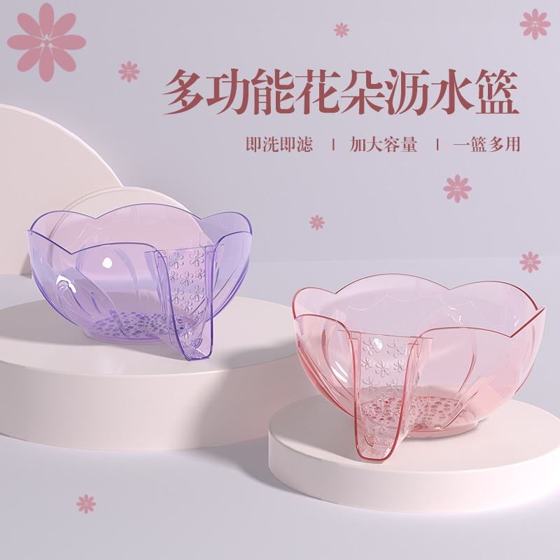 多功能沥水篮沥水盆厨房家用洗菜淘米滤水果盘创意沥水篮细节图