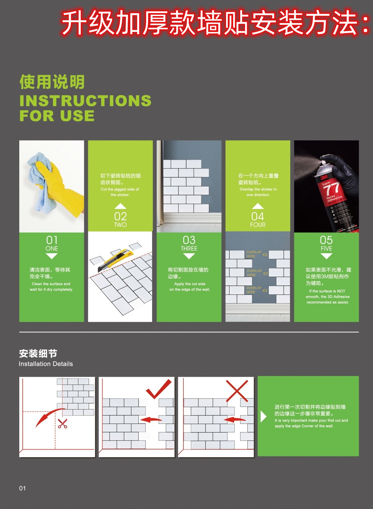 定制批发自粘防水防油防潮仿瓷砖墙纸厨房墙面装饰3d立体滴胶墙贴详情27