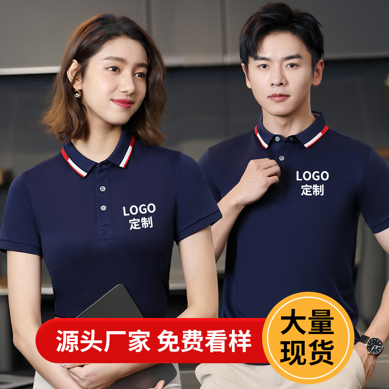 Summer men's and women's advertising culture POLO shirts, custom-made short-sleeved work clothes, T-shirts, work uniforms, work clothes, and logo printing