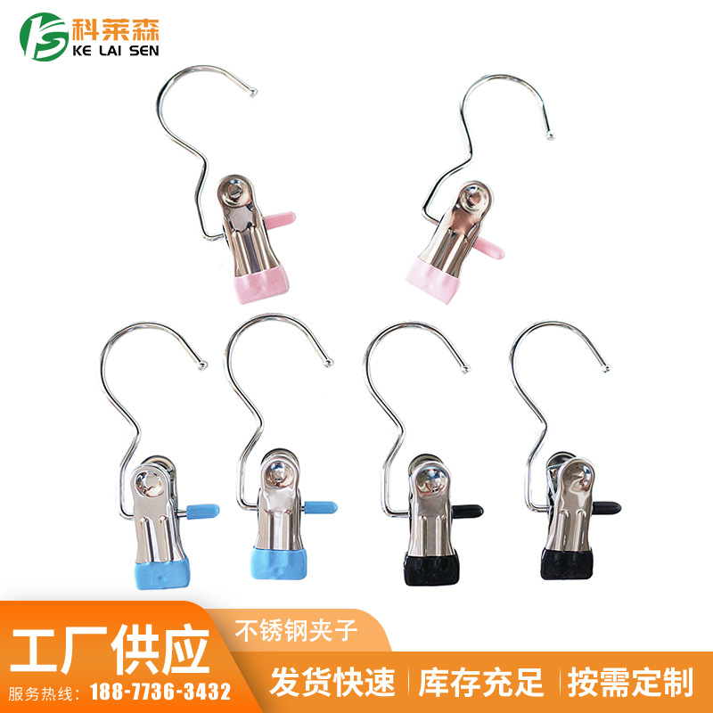 Amazon coat clip, multi-functional hanger clip, S-shaped curtain hook, sock clip, stainless steel hook clip