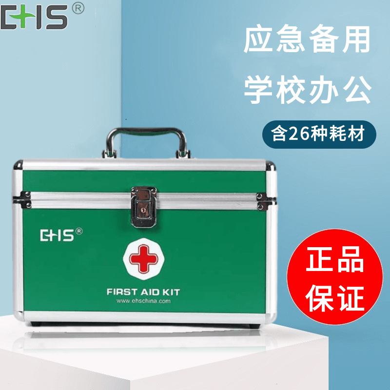Maison EHS Green Office First Aid Kit K-001P Factory Household Emergency Kit 001B Emergency kit First aid kit