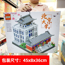 Compatible with Lego-style puzzle building blocks, Tsinghua, Peking, Fudan, Wuhan University, China famous school model
