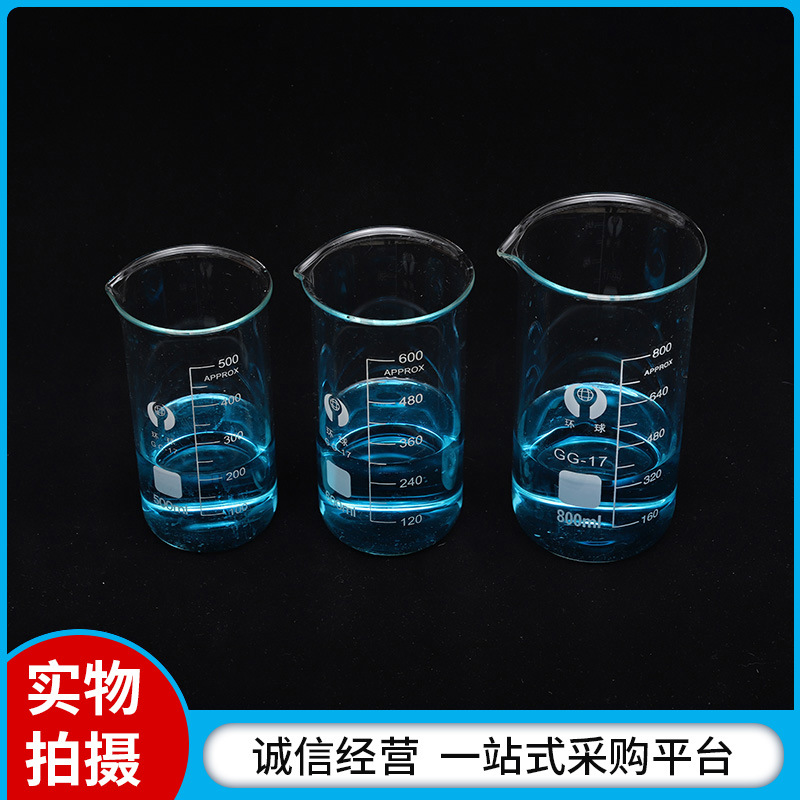 高型烧杯加厚/25ml50/实验器材细节图