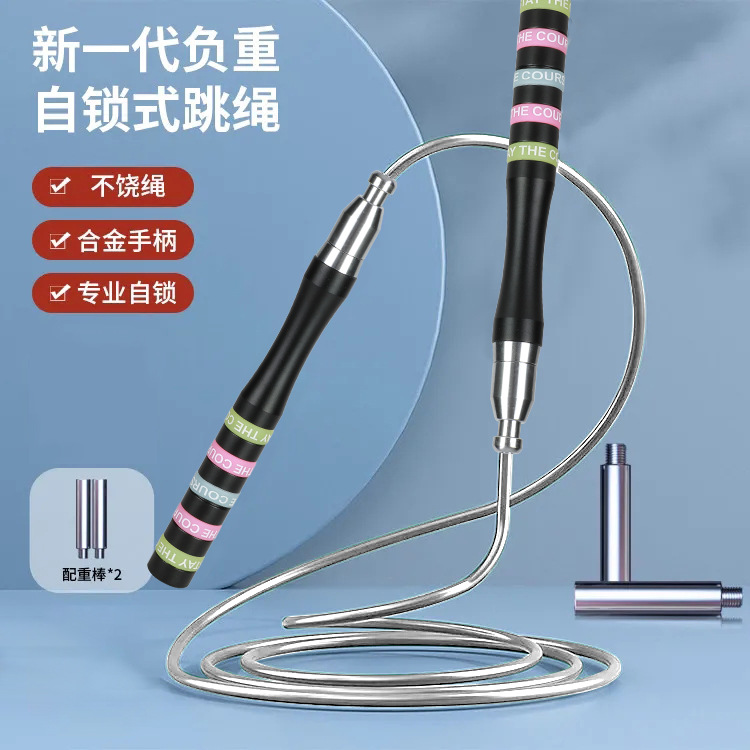 五环颜值竞速自锁跳绳成人运动健身器材训练减肥儿童中考体育用品