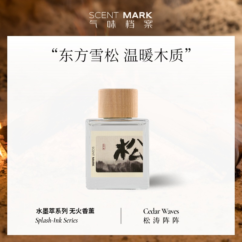 国潮无火香薰室内家用藤条香熏摆件卧室持久留香装饰品香氛礼盒