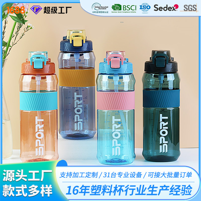 晶乐健身水壶户外运动塑料水杯便携手提吸管杯大容量跨境塑料水杯