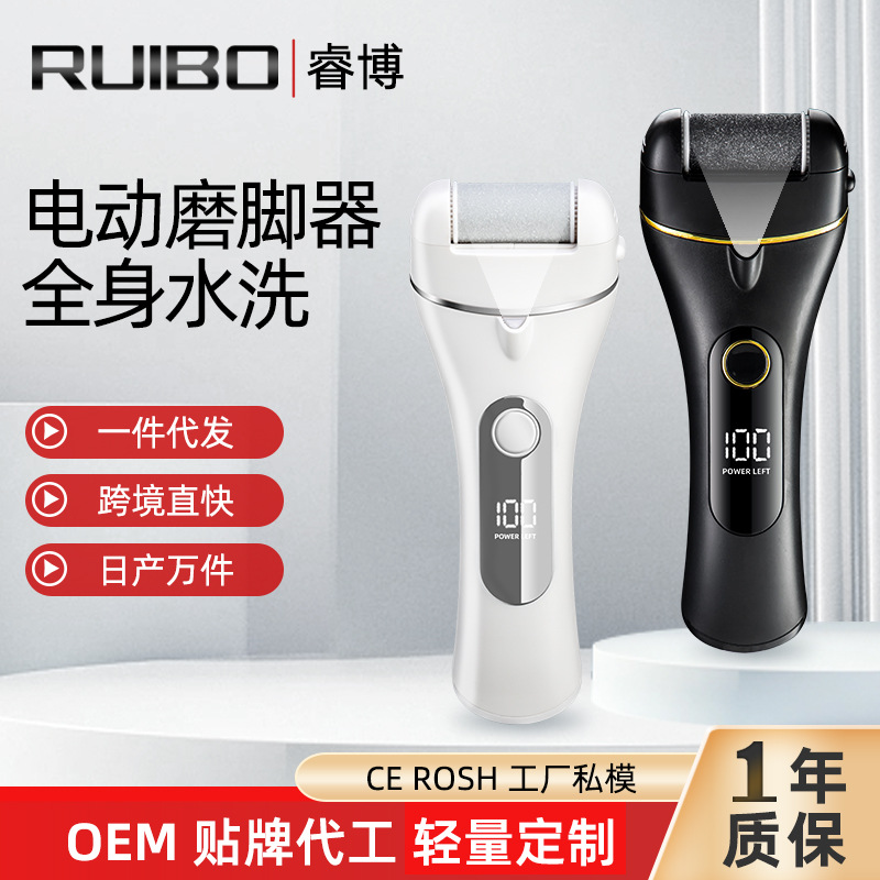 跨境新款数显电动磨脚器充电式去死皮老茧修脚神器自动搓脚磨脚石