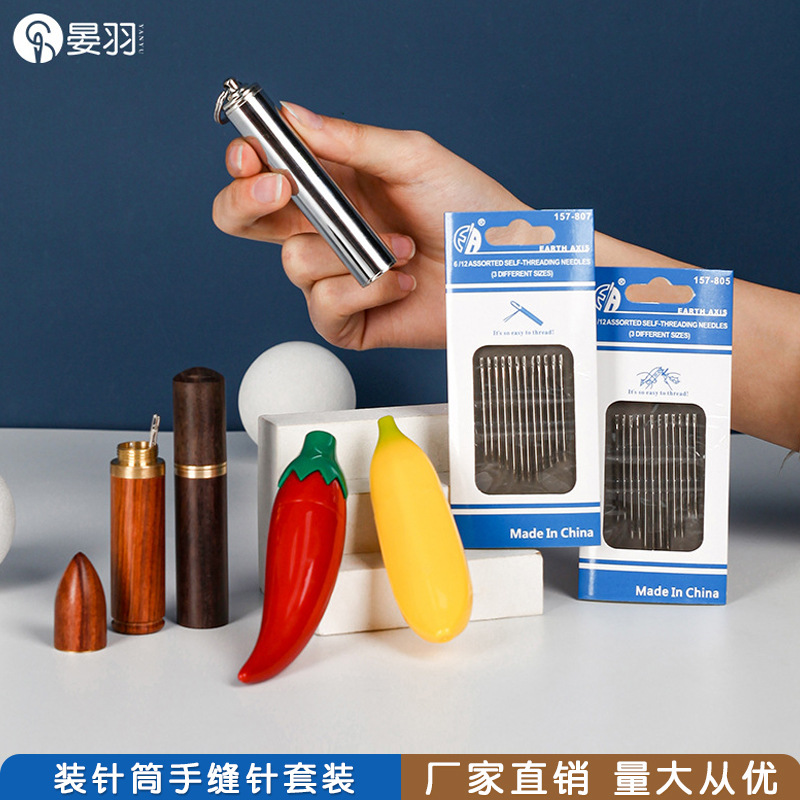 檀木装针筒DIY收纳针筒家用存针不锈钢塑料装针器 大眼免穿针批发