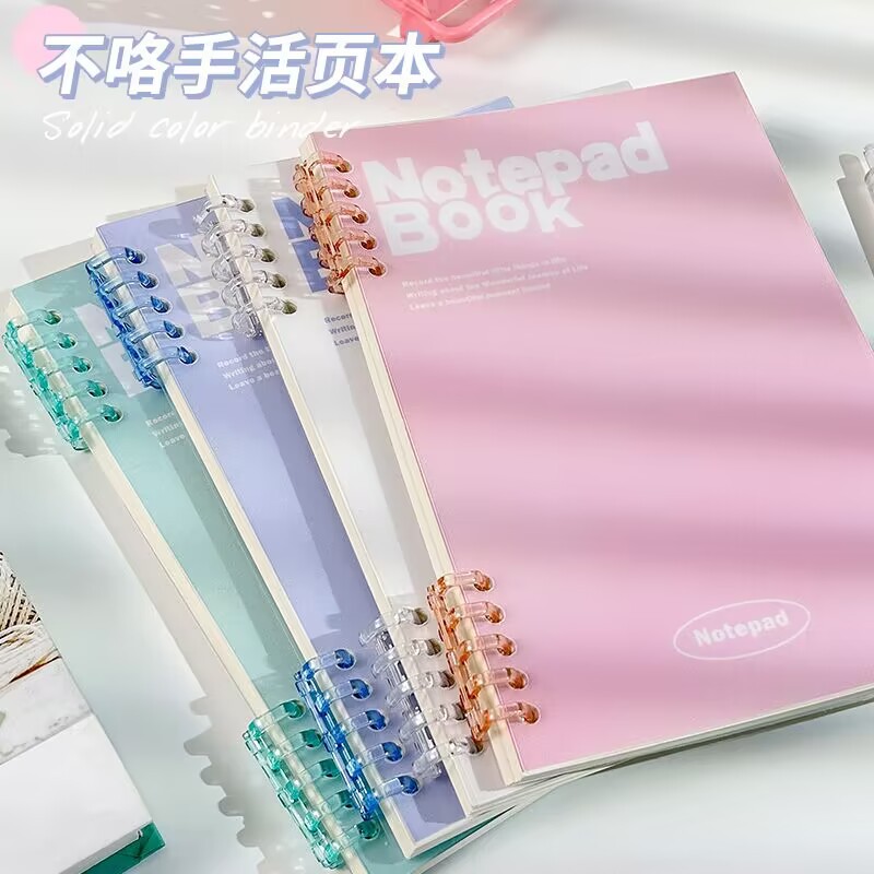 不硌手活页本可拆卸b5线圈笔记本ins高颜值简约学生记事本批发