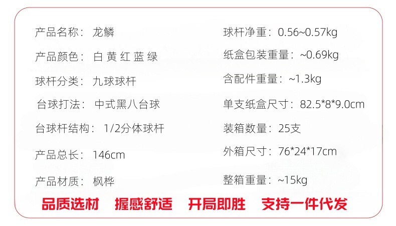 台球球杆桌球杆大头杆中式黑八九球杆美式台球公杆分体球杆批发详情3