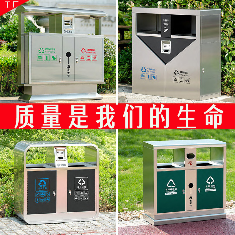 户外垃圾桶不锈钢大号环卫果皮箱室外分类物业小区校园304垃圾箱
