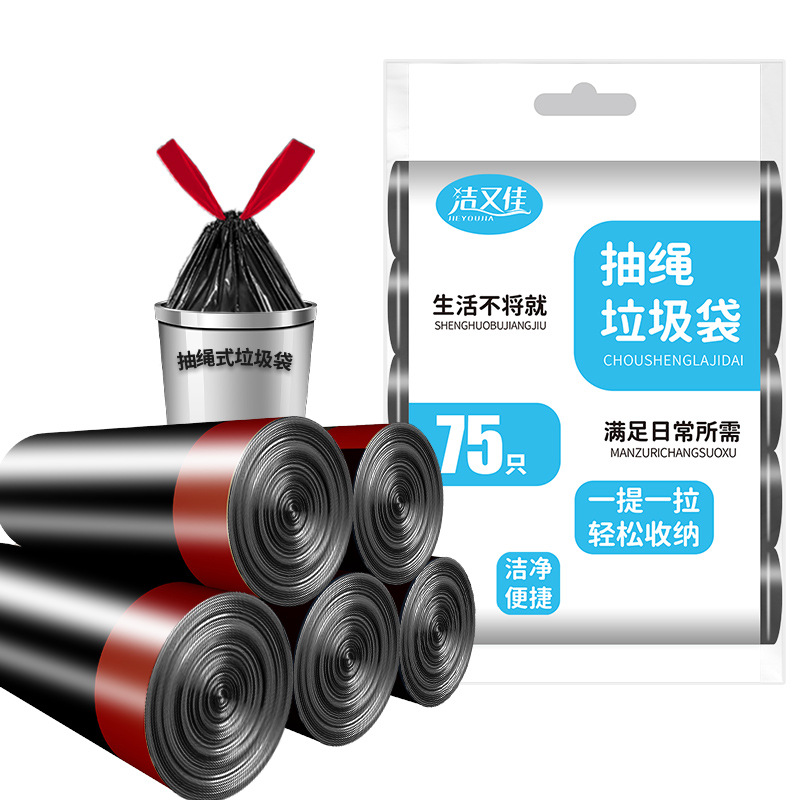Drawstring Garbage Bag Household Thick Hand Disposable Black Plastic Bag Automatic Closing Through Rope Garbage Bag Wholesale Item Picture