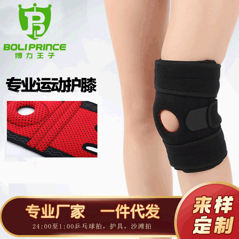 跑步护具体育用品批发篮球骑行运动护膝户外运动尼龙弹簧登山护膝