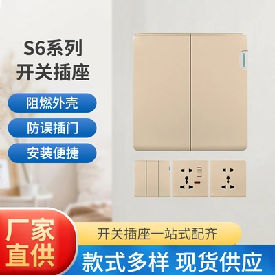 S6 Gold Big Panel Socket Switch Wholesale 86 Panel Five-Hole Wholesale Southeast Asia, Middle East And Africa Exports
