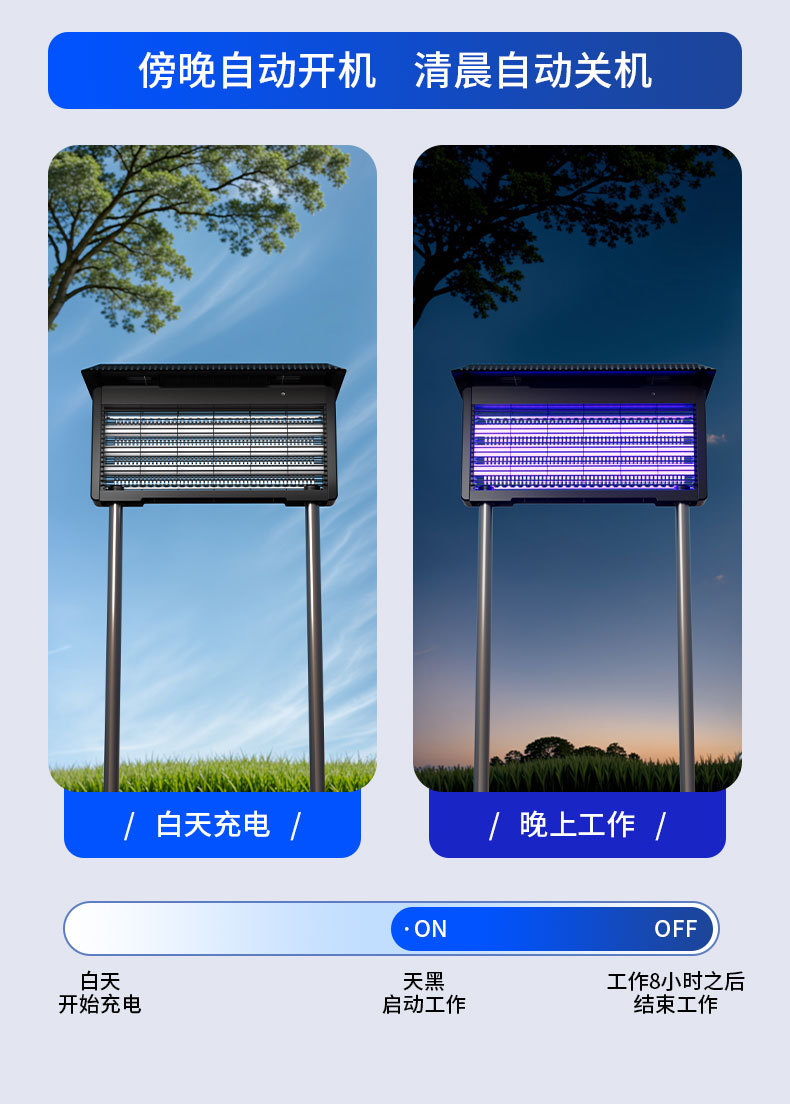 厂家直供笆笆啦户外灭蚊灯自动诱蚊太阳能室外家用养殖场用灭虫灯详情9